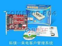 提升工作效率的利器 電腦來(lái)電顯示與電話管理系統(tǒng)新推薦