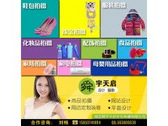 南京電商視覺營銷 從產品攝影到網店設計的一體化解決方案