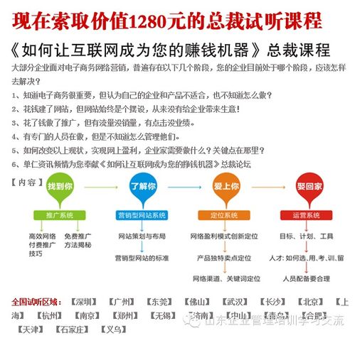 最實戰高效網絡營銷計劃書注解