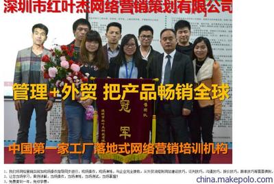 深圳紅葉杰集團外貿精英速成班 賦能跨境電商，精準出擊全球市場