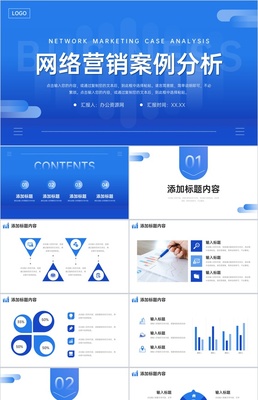 電商行業公司電子郵件營銷推廣案例分析培訓學習心得