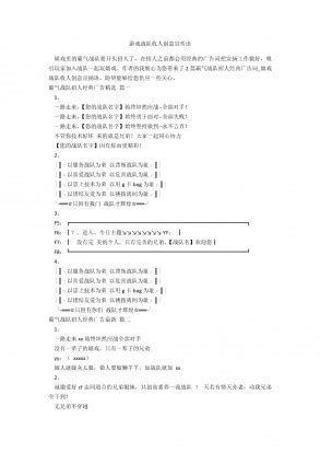 福安熱血封神H5_刀劍萌俠(0.1折版) 助力創業者騰飛的網絡營銷良機